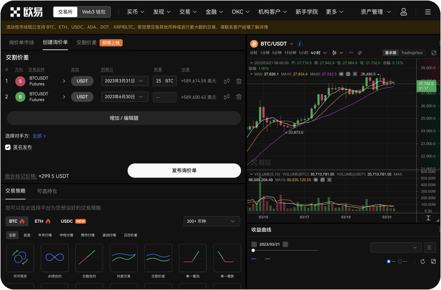 如何把平台里的比特币提到钱包